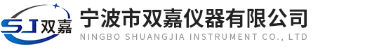 寧波市雙嘉儀器有限公司